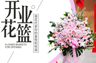 山东莱芜莱城区苗山镇上周家庄村花篮配送