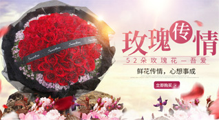山东莱芜莱城区苗山镇上周家庄村鲜花速递